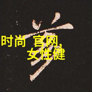 PLOVER(啄木鸟) 把简单衬衫穿出时尚层次感 nbsp